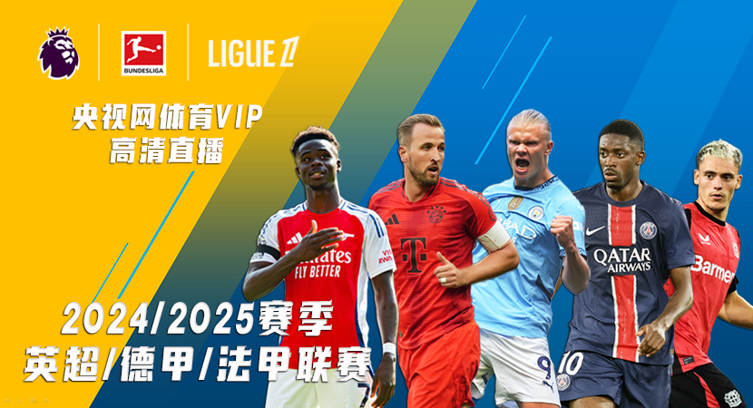 球发展提供 球发展提供